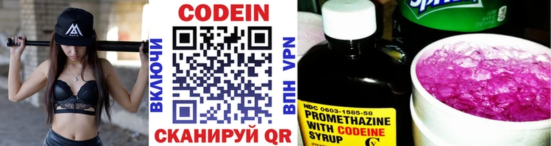 Codein напиток Lean (лин)  MEGA вход  Тольятти 