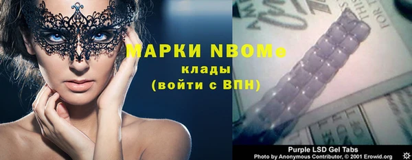 марки nbome Беломорск